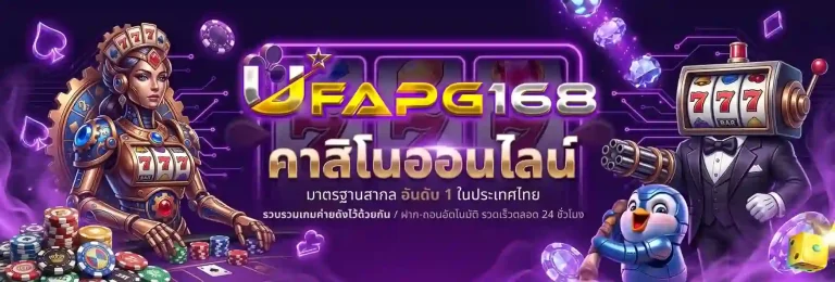 ufapg168